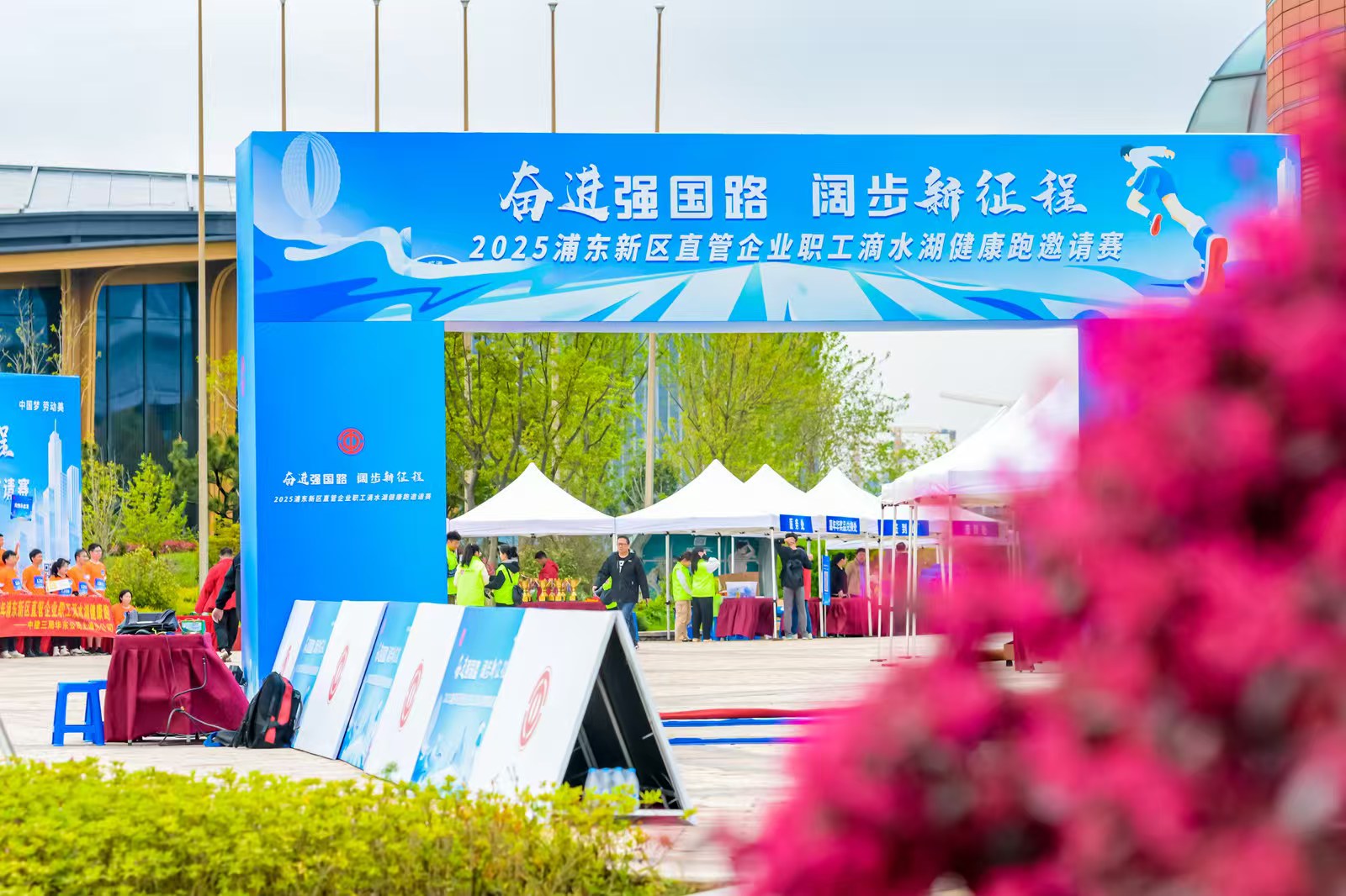 脚步丈量活力，奔跑凝聚力量——记爱迪特公司参加2025浦东新区企业职工滴水湖健康跑活动